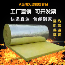 Glass wool felt KTV Wall sound-absorbing cotton color steel factory flame retardant fire cotton greenhouse insulation Insulation Cotton
