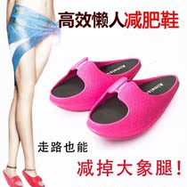 Body shaping rocking slippers Weight loss slimming reduce belly Home womens group leg correction fitness Wu Xin Big S with the same paragraph