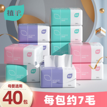 40 packs of plant napkins paper paper home hygiene tissue tissue tissue paper baby logs whole box wipe paper practical kit