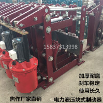 Jiaozuo Kejia national standard electric hydraulic brake YWZ4-200 tower crane brake lock brake power off power brake