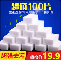 Nano sponge Shoe cleaning magic wipe decontamination sponge Kitchen decontamination dish washing Car beauty magic wipe