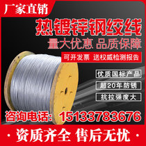 3 0mm hot-dip galvanized steel strand 7*1 0 strand 7 2 2 1 2 1 4 1 8 2 0 2 6 wire rope