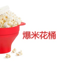 Silicone popcorn bowl with handle microwave folding popcorn bucket high temperature resistant large popcorn bucket with lid