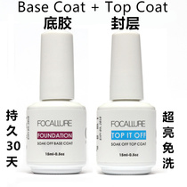 top coat US raw material steel-free sealing layer bottom rubber suit frosted hard nail polish rubber nail polish