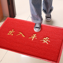 Floor mat entrance mat entrance mat PVC wire ring carpet mat access safe welcome to non-slip mat customization