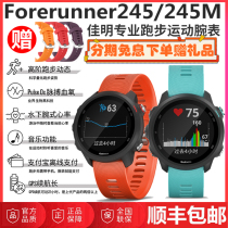  Garmin Forerunner245M Heart Rate Running Swimming Music GPS Smart Outdoor Sports Watch