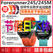 Garmin Jiaming Forerunner245M Heart Rate Running Swimming Music GPS Smart Outdoor Sports Watch