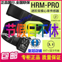 Garmin Jiaming HRM-PRO HRM-Dual Advanced Dual Mode Running Cycling Swimming Iron Three Exercise Heart Rate Belt