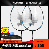 Li Ning badminton racket professional all-carbon ultra-light single-shot Double-beat set durable student Kaisheng racket
