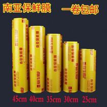 South Asia plastic wrap supermarket hotel weight loss vegetables coated 25 30 35 40 45 a roll