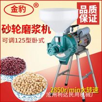  Jinbao 125 type stone mill horizontal soymilk rice milk sausage flour machine with national standard 1 1000 W copper wire motor factory direct sales 