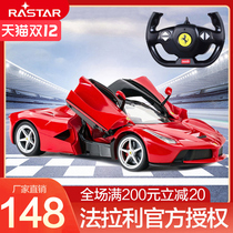Xinghui Ferrari remote control car toy car model simulation electric remote control racing boy childrens toy sports car