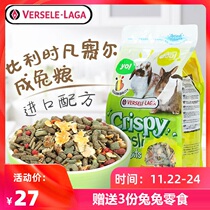 Versell Belgian rabbit grain rabbit feed rabbit grain feed food adult rabbit grain imported formula 700g