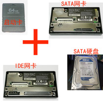 PS2 fmcb Card Guide card hard disk boot card SATA interface Chinese PS2 30005 wan ji 70000 machine etc