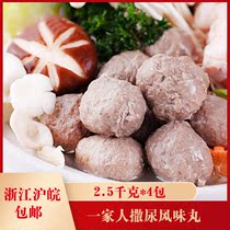 A family imitated the urine cow pill 2 5 thousand grams * 4 packs of Kwantung cooking hot pot meatballs hot pot ingredients