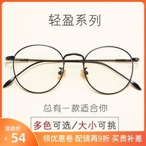 Retro glasses frame for men and women Korean version of tide Art round flat mirror metal frame can be equipped with anti-radiation myopia frame