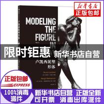 Genuine Lucchesi clay figure