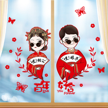 Happy word wedding special happy word stickers glass window stickers self-adhesive wedding supplies a set of gate wedding room decoration layout