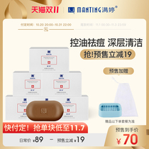 (Double 11 pre-sale first purchase) Manting mite soap control oil itching anti-mite soap deep clean back