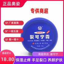Factory direct sales Aozi crack canning cream 100gX5 boxes of hand and foot cream hands feet and face dry and cracked moisturizing moisturizer