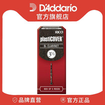 Rico Plasticover3 5 Bb tune clarinet black pipe Post 5 pieces RRP05BCL350