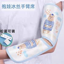 Holding the childs artifact heat-insulating feeding breast-feeding ice sleeve holding sleeping mat sleeve holding Baby Baby Baby summer arm pad