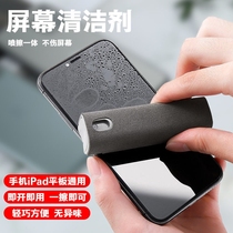Mobile phone screen cleaning agent computer notebook flat screen pad wiping screen multifunction decontamination spray-type theorizer