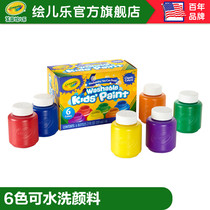 (U first) painting children's painting color paint safe and nontoxic 6-color classic washable paint