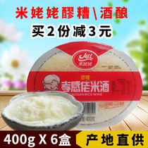 Rice Grandma Xiaoense Rice Wine 400g * 6 Boxes Sticky Rice Sweet Wine Brewery Mash Glutinous Rice Wine Bad Hubei Special Produce