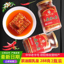 Yong Shugong tea oil fermented bean curd 288G * 2 farmhouse red bean curd Jiangxi Jian specialty gourmet food