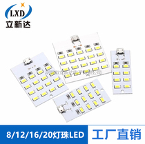 8 12 16 20 lamp pearl LED lighting lamp board USB mobile light ground stand light emergency light small night light