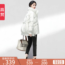 Gao Fan Down Jacket Womens Winter Short 2021 New Korean Bread Clothes Thin White Duck Down and Winter Gas Jacket