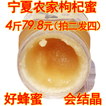 Wolfberry honey Natural farm-produced Ningxia Gou wolfberry honeycomb dense 500g authentic wild crystal pure earth peak honey