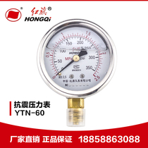 Factory direct red flag instrument seismic shockproof seismic pressure gauge YTN-60 0-1MPa oil-filled pressure gauge