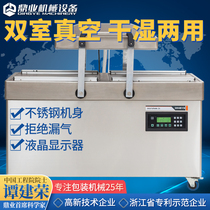 Dingye large commercial double chamber vacuum machine Wet and dry dual-use automatic tea cooked food rice brick food sealing machine Vacuum machine packaging machine Household compression plastic sealing machine(optional specifications)