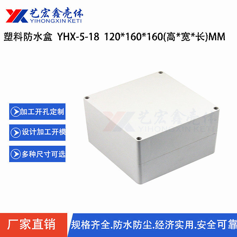 120x160x160 waterproof box Flip power box over-wire box Outdoor wiring housing security housing 5-18