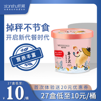 Muxi cocoa potato in the mud nutrition meal black technology to reduce meat mashed potatoes onion chicken flavor roasted bacon flavor