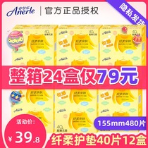 Anerle music pad female soft skin 12 boxes 40 pieces of non-fragrant cotton soft less aunt towel ultra-thin combination
