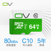 OV 64g mobile phone memory card tf card high speed storage sd card 64G monitor wagon recorder memory special card