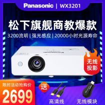 Panasonic projector PT-WX3201 business office meeting teaching training projector wireless WIFI Mobile Phone Home small portable compatible 1080p