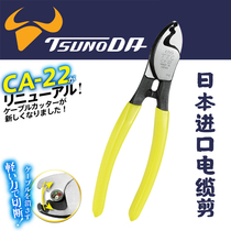 TTC jiakuda Japan imported electrical wire scissors cable scissors wire cutting pliers CA-22 38 60