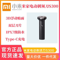 Xiaomi Mijia Electric Shaver S300 Mens razor washed rechargeable beard knife Shaving knife