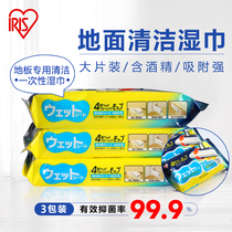 Japan Alice mopping wipes Alice disposable floor cleaning sterilization wipes household special three packs