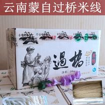 Yunnan specialty Mengzi Bridge rice thread Nanhu margin dry rice thread thick medium fine and fine more than 20kg provinces