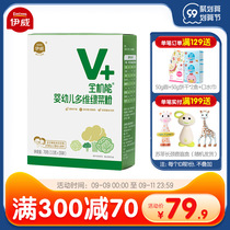 Yawei baby multi-dimensional green vegetable powder baby nutrition green vegetable powder supplement 70g * 1 box