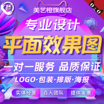 On behalf of the exhibition board PS typesetting spray-painting brochure background board poster magazine flat pattern cover picture design