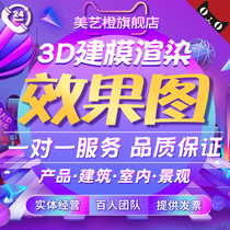 Rhinoceros Modeling Rendering 3d Product Design Generation as Interior Furnishing Architecture SU Landscape Effect Kot production