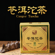 Xia Guan Canger Tuo Tea 250g boxed Puer raw tea 2021 traditional classic green food tea