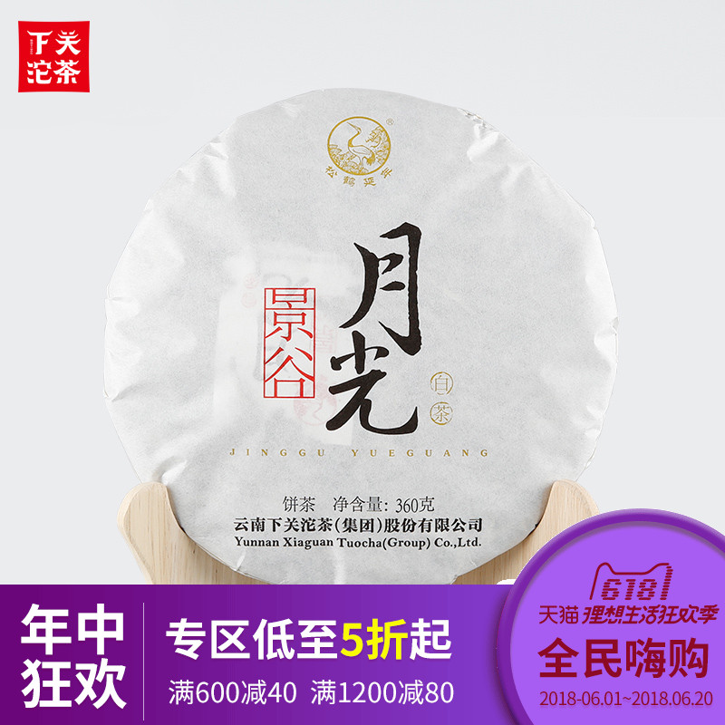 2018 Xiaguan White Tea Cake Tea 320g/Cake Yunnan Puer Tea Xiaguantuo White Tea Dali Specialty