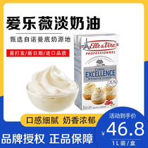 French Import Philharmonie Wei Iron Tower Light Milk Oil 1L Animal Sex Cake Framed Raw Material Lean Cream Dessert Sandwich